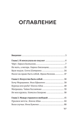 Чудный сборник