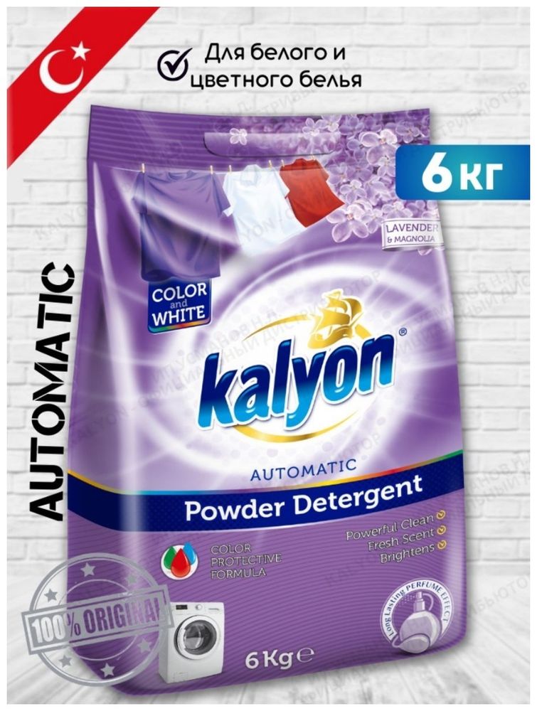 Стиральный порошок KALYON LAVENDER 6 кг