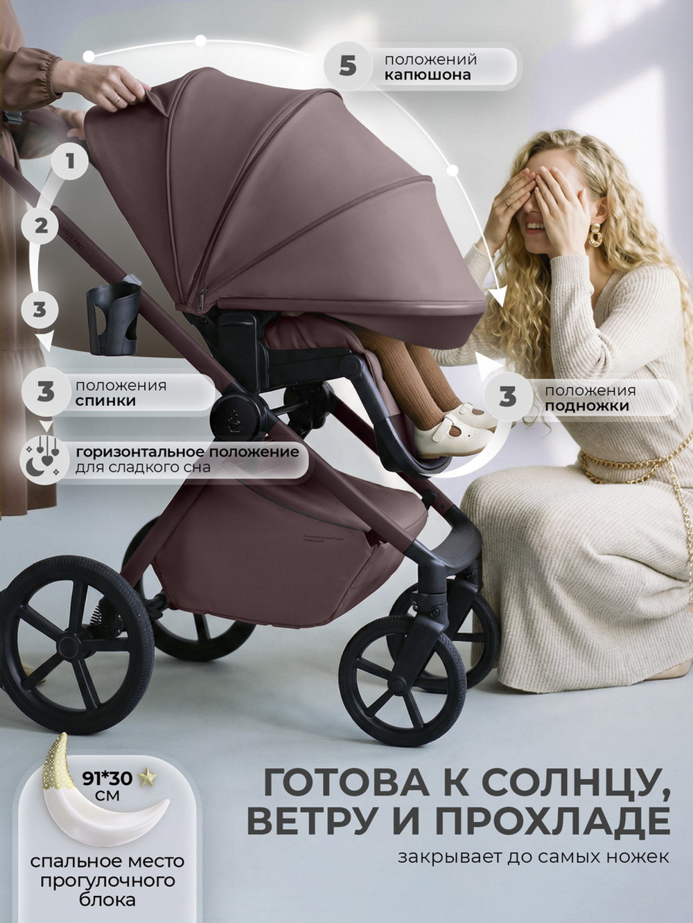 Детская коляска 2 в 1 Sweet Baby SBL Elegante Pro 427702 Mokka
