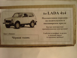 Подлокотники Нива (черная ткань). МягкоПрочные. УдобноШирокие