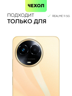 Чехол BROSCORP для realme 11 5G (арт.RM-11(5G)-HARD-TPU-TRANSPARENT )