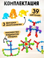Мягкий конструктор детский «Весёлые присоски», 39 деталей