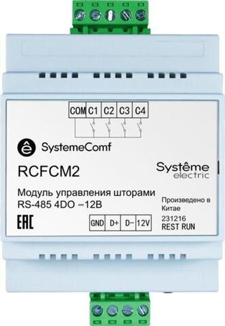 Модуль управления шторами Comf 2 шторы 4DO RS-485 =12В SE RCFCM2
