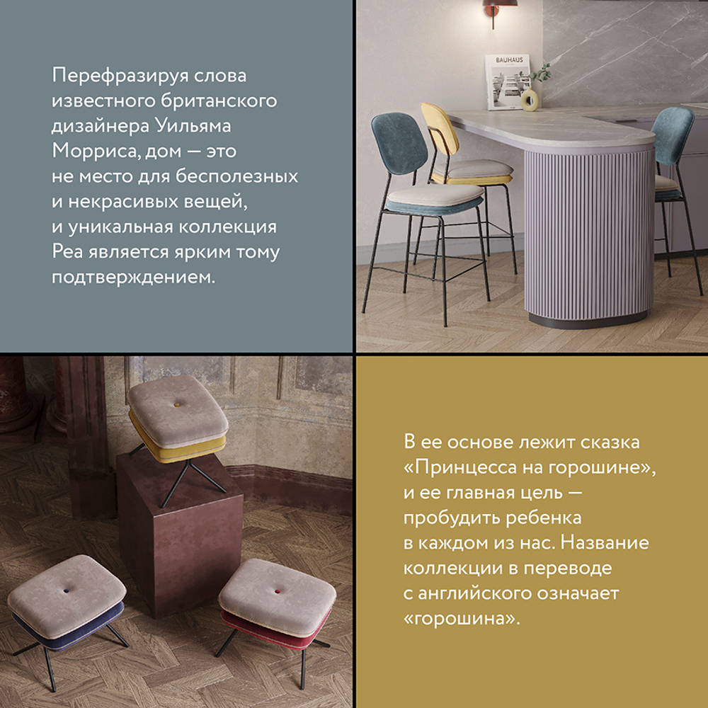 Стул с подлокотниками Pea, велюр, сине-зеленый/бежевый