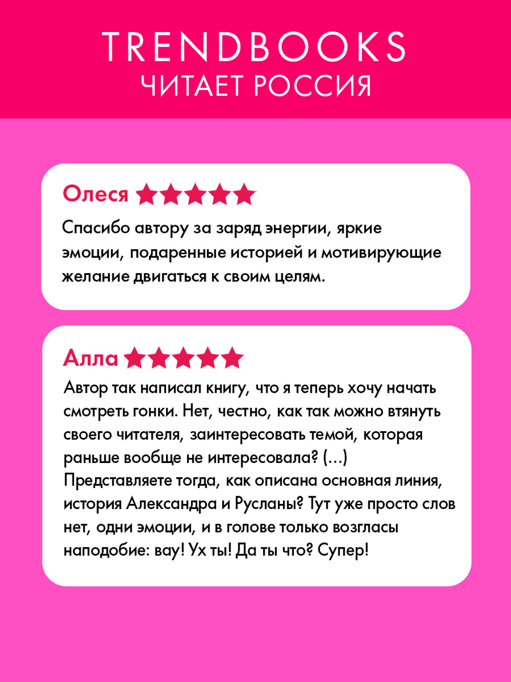 На полной скорости (подарочное)