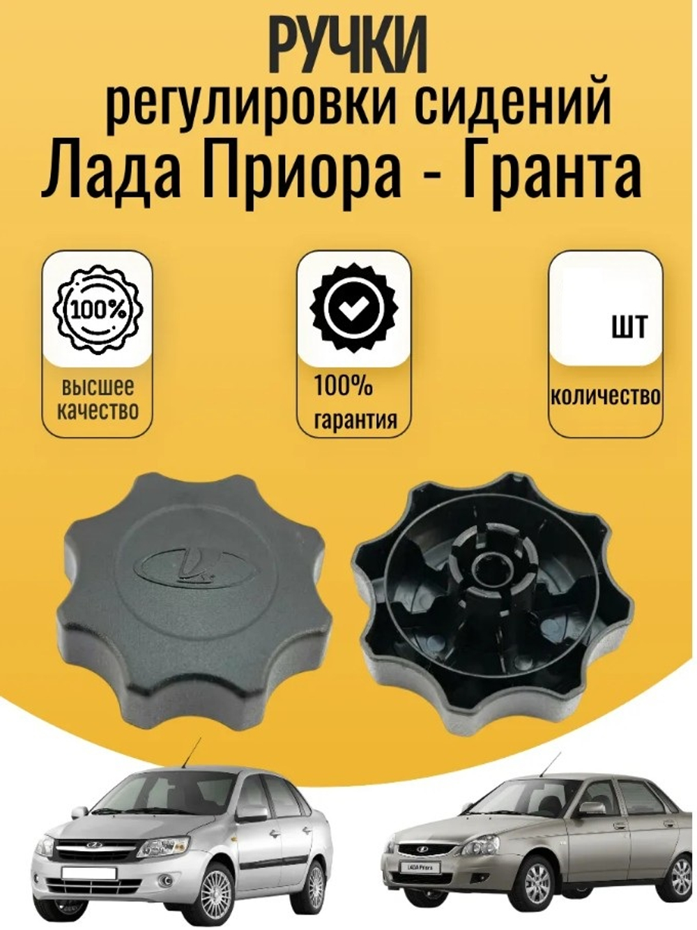 Ручка регулировки наклона спинки сиденья ВАЗ 1118