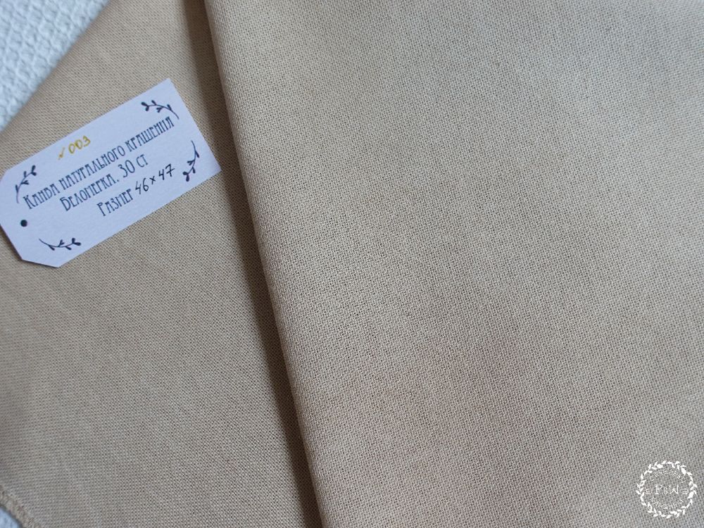 Канва равномерного переплетения Белорусская (Беломерка), отрез №003 Канва равномерного переплетения Белорусская (Беломерка), отрез №003