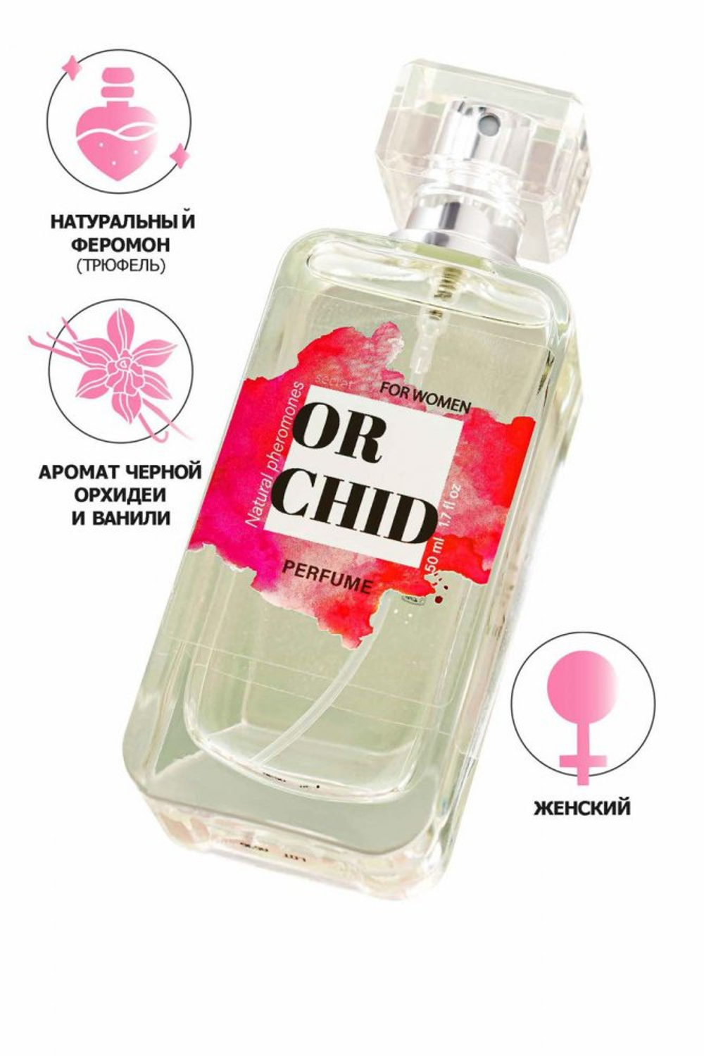 Парфюмированный спрей Secret Play Orchid для женщин с феромонами 50 мл