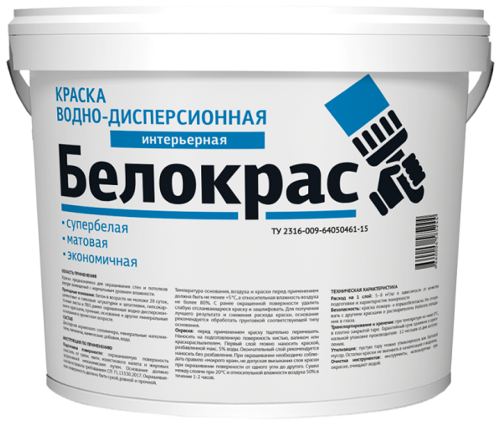 Краска супербелая Белокрас Интерьер 14 кг