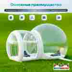 Надувная палатка-шар «BubbleTrees» ПВХ с надувным дном 4×3×2,8 м