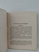 Люди долга (Из истории борьбы с заразными болезнями)