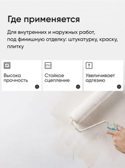 Apis Грунтовка воднодисперсионная, акриловая, глубокого проникновения, для внутренних и наружных работ, розовая, 10 кг, Оптима