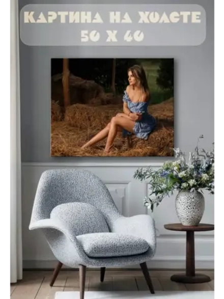 Картина на стену 40 X 50 Девушка
