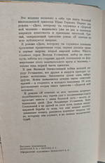 Дело, которому ты служишь