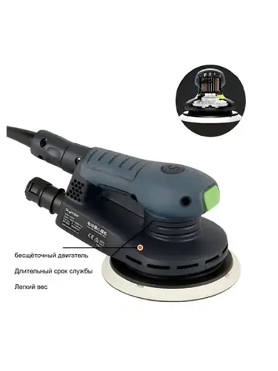 атирочная машина (Шлифовальный диск 150 мм / ход 5,0мм) OLYM, Электрическая эксцентриковая бесщеточная шлифмашинка