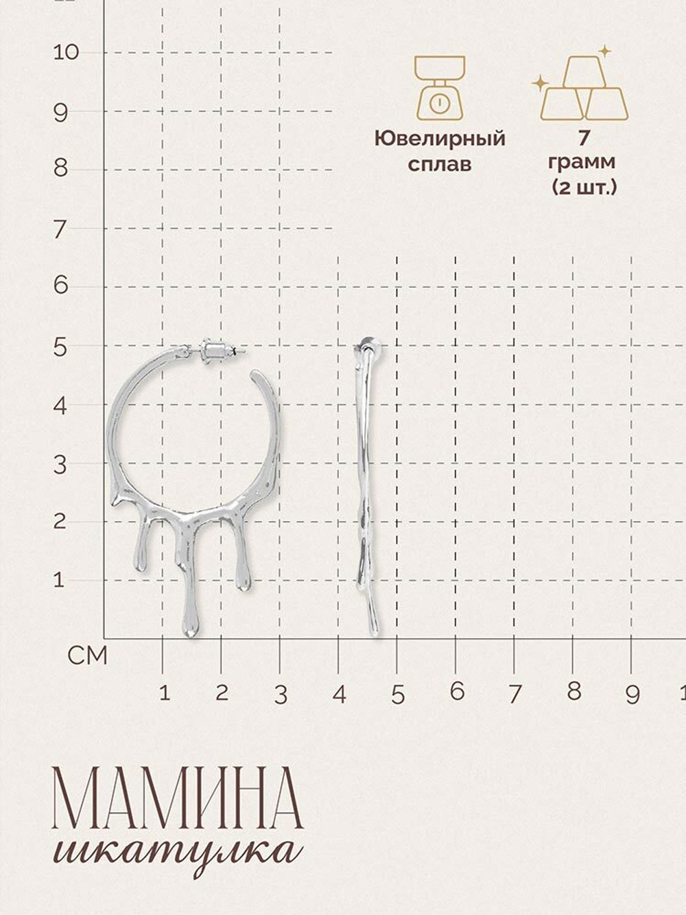 Сережки «Лаура»