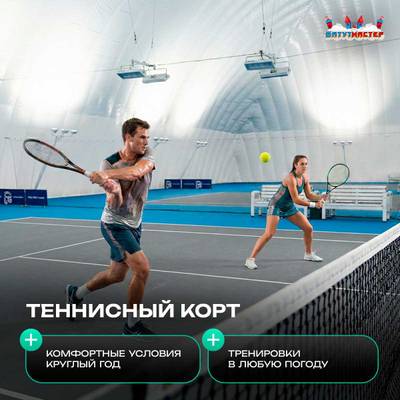 Воздухоопорный купол «Простор 3» 70×50×20 м — из ПВХ универсальный