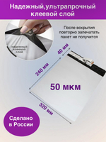 Курьерский пакет 240х320 с 40мм клеевым клапаном 1000 шт.