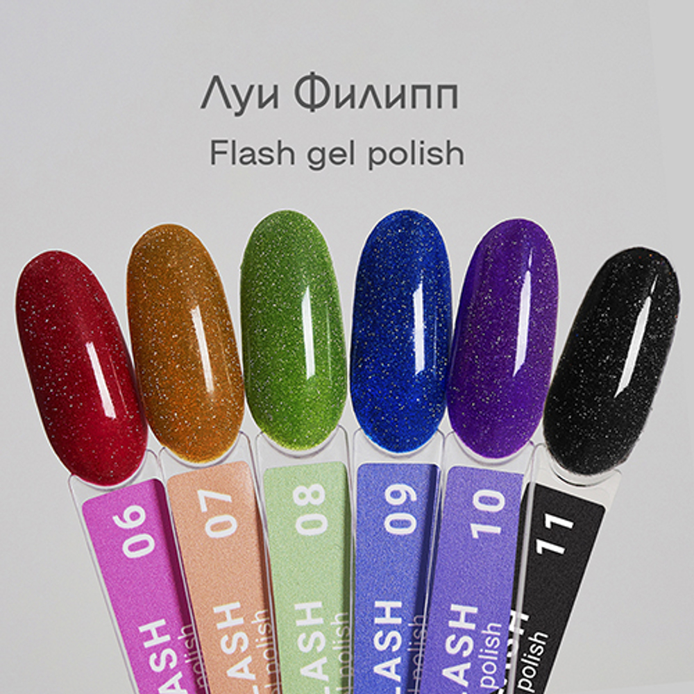 Луи Филипп Flash 11 10g