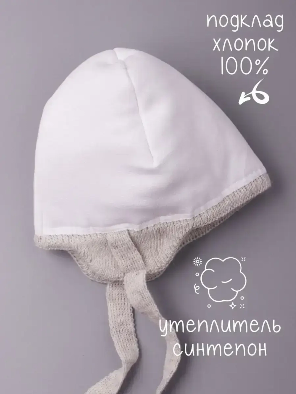 Шапка детская зимняя вязаная с ушками