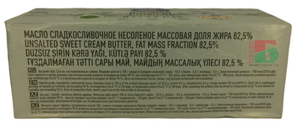 Белорусское масло сливочное &quot;Городенъ&quot; 82,5% 1кг. Молочный мир - купить с доставкой по Москве и области