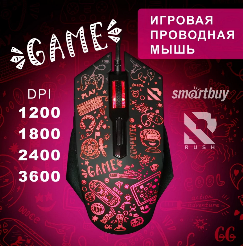 Мышь игровая Smartbuy X15 SBM-745G-K