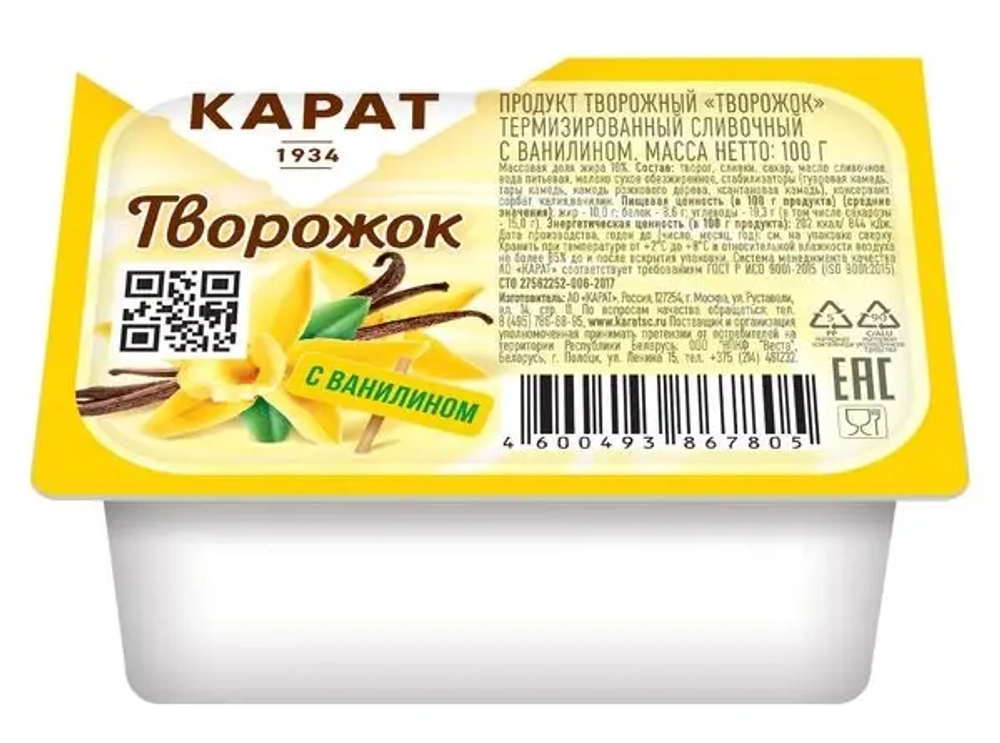 Карат творожный с ванилью 100 гр.