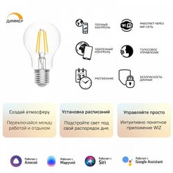 Лампа светодиодная с управлением через Wi-Fi Gauss Smart Home E27 7Вт 2700K 1200112