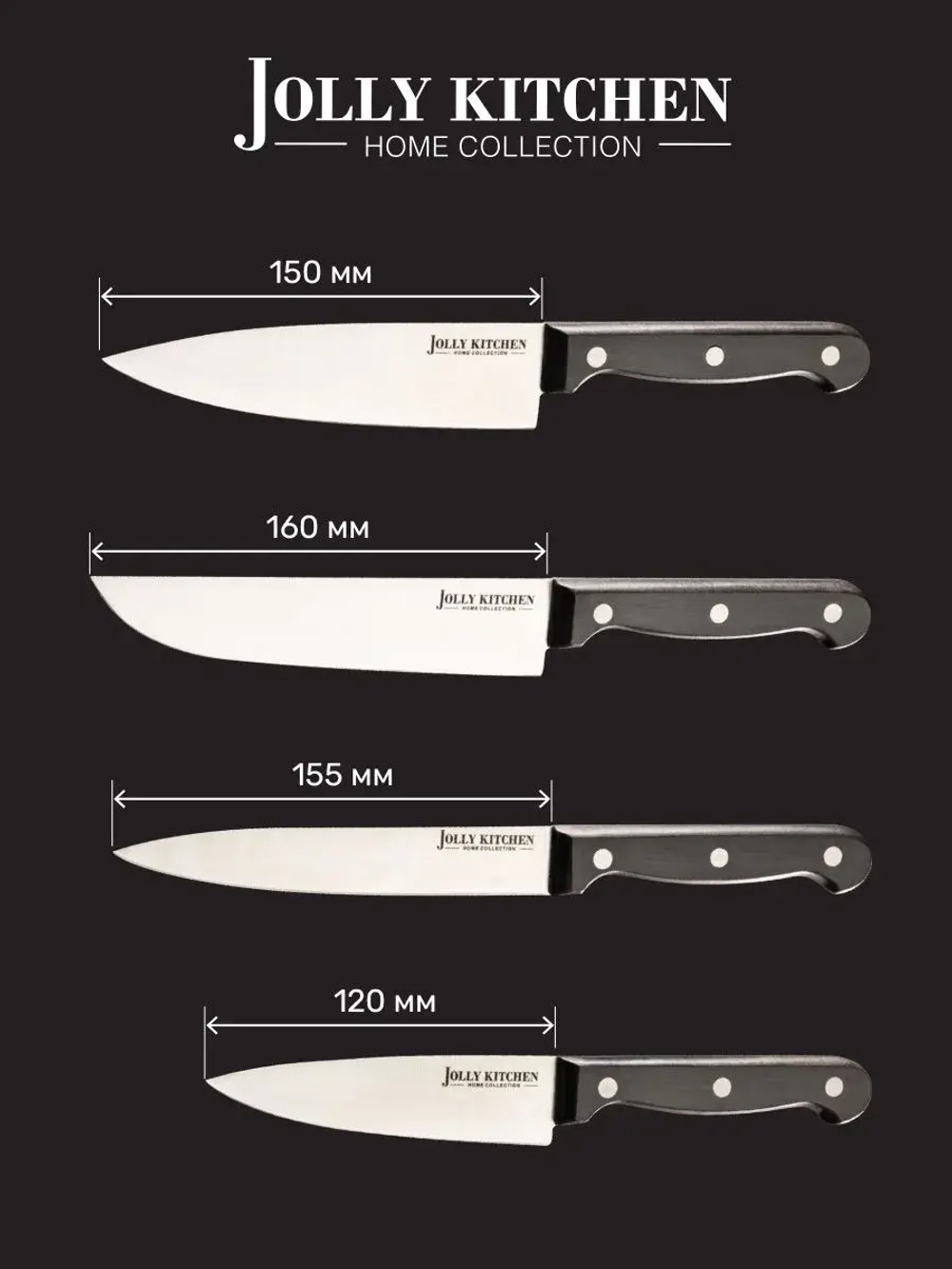 Нож кухонный Jolly Kitchen Classic, 120 мм, черный