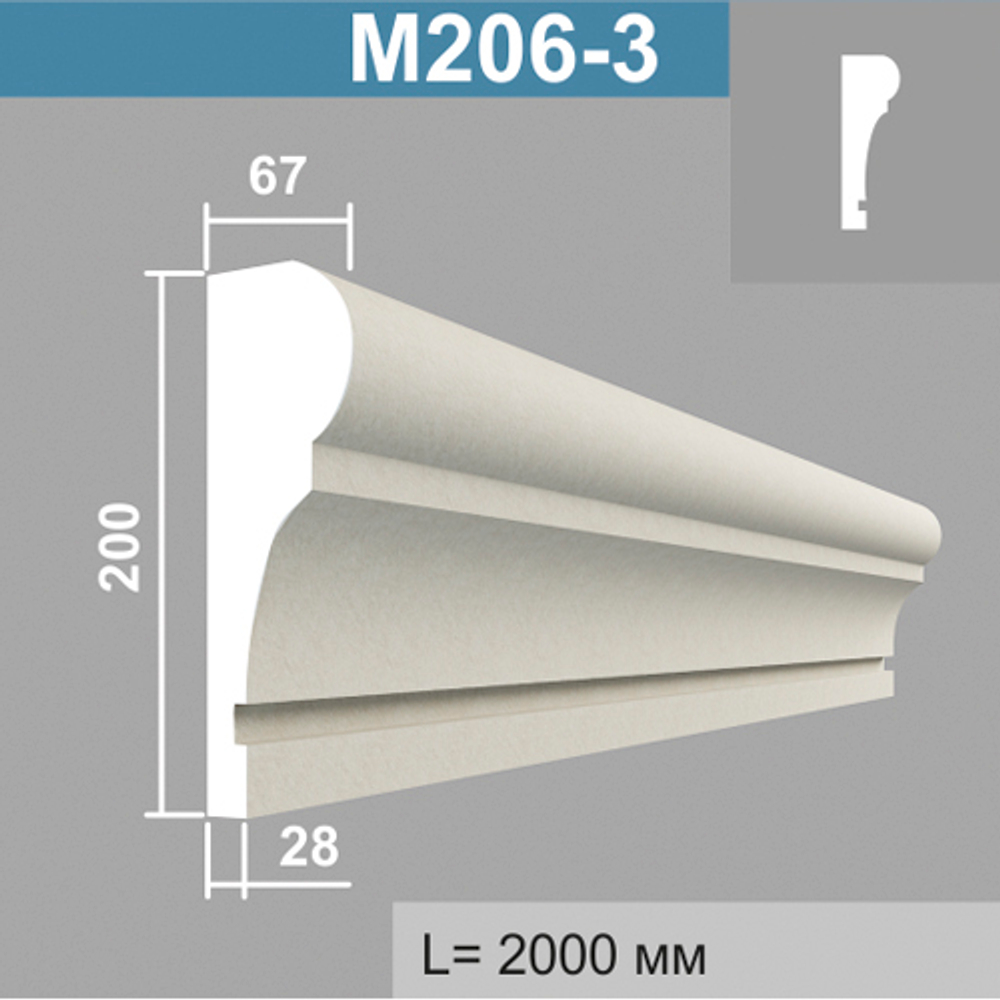 М206-3 молдинг (67х200х2000мм), шт