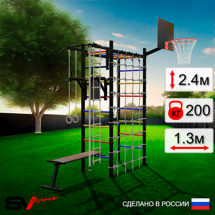 Уличный спортивно-игровой комплекс Sv Sport Рукоход У330К (Турник/Брусья/Скамья/Щит баскет/Канат/Kольца/Лестница/Сетка)