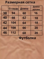 Костюм шорты с футболкой