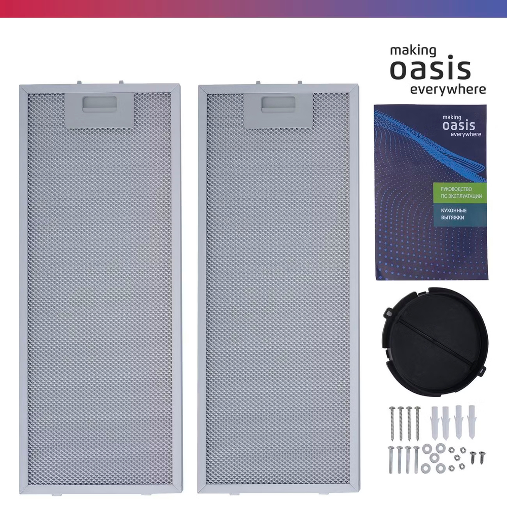 Вытяжка OASIS UV-60W
