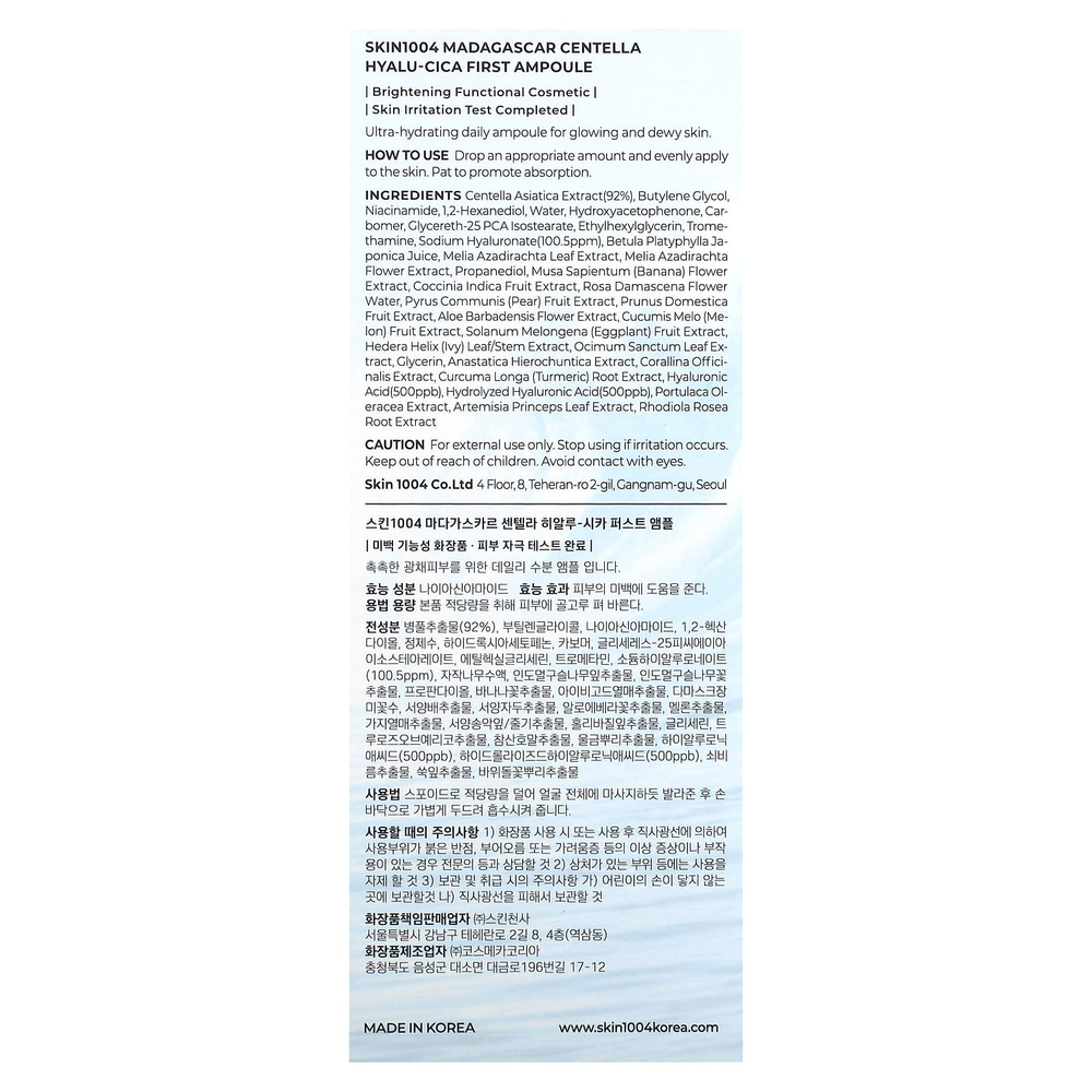 SKIN1004, Madagascar Centella, Hyalu-Cica First, ампула, 100 мл (3,38 жидк. унц.)