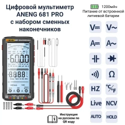 Мультиметр цифровой ANENG 681PRO, встроенный аккумулятор, черный