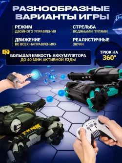 Танк на радиоуправлении с пульками орбизами машинка вездеход