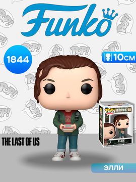Фигурка Funko POP! TV The Last of Us Ellie (1844) 91813 / Фигурка Фанко ПОП! по мотивам сериала "Одни из нас", Элли