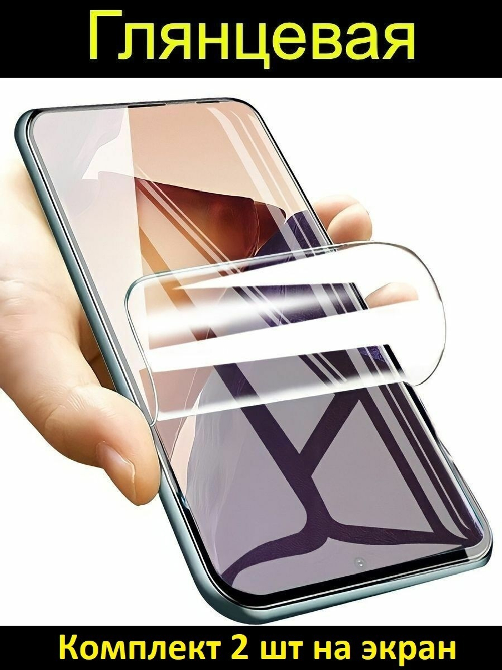 Комплект 2 шт. Гидрогелевая защитная пленка для смартфона Infinix Note 40X 5G (самовосстанавливающаяся бронепленка глянцевая)