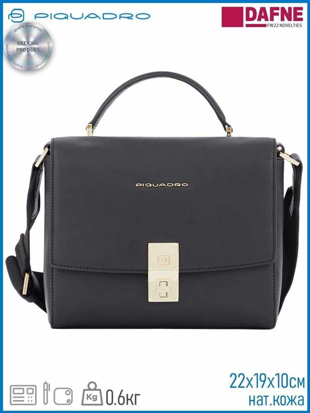 Сумка Piquadro Dafne Business BD5907DF/N