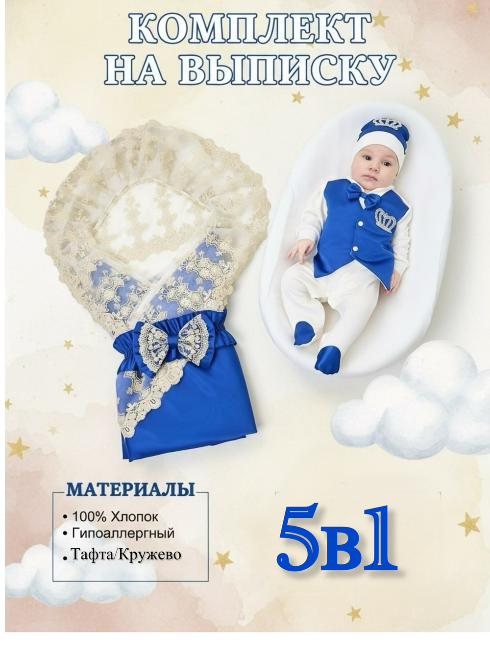 Конверт на выписку осень