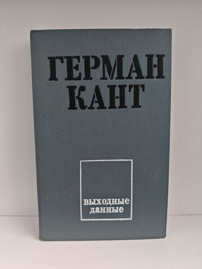 Выходные данные