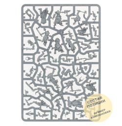 Kill Team: Chaos Cult