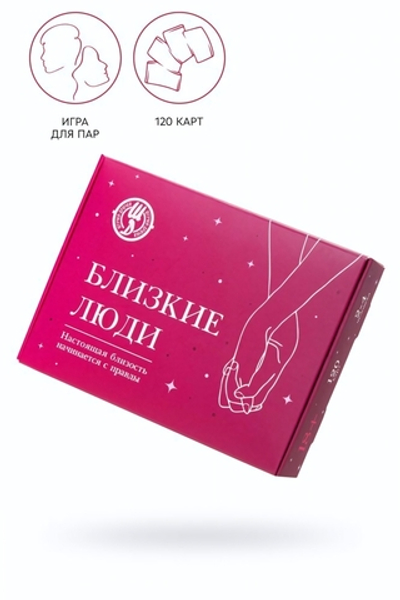 Карточная игра для пар Близкие люди 120 карт