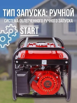 Электрогенератор рамочный бензиновый SUPER GEN WX-3500H 3 кВт 4-тактный