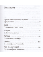 Записные книжки. Полная версия 1961–1962 гг. 2-е изд.