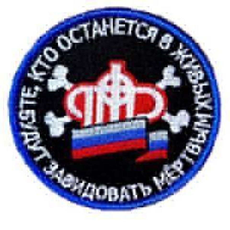Патч Пенсия
