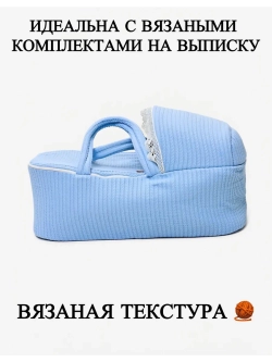 переноска для новорожденного