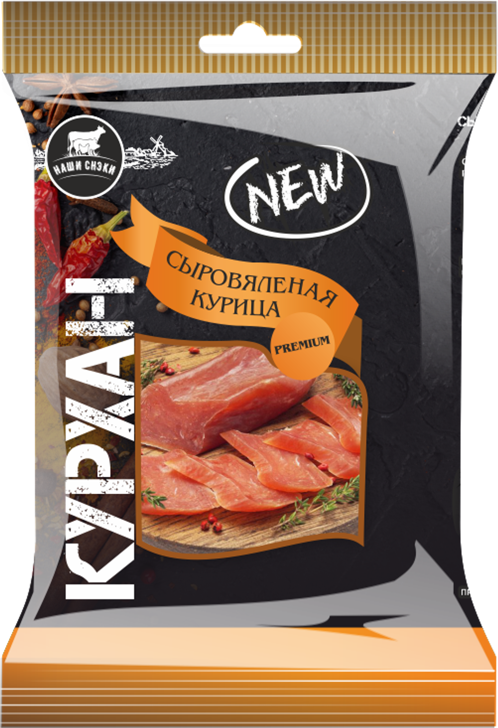 Курица сыровяленная "Наши снеки" "Халял"Курхан" 45 гр.(1/60)