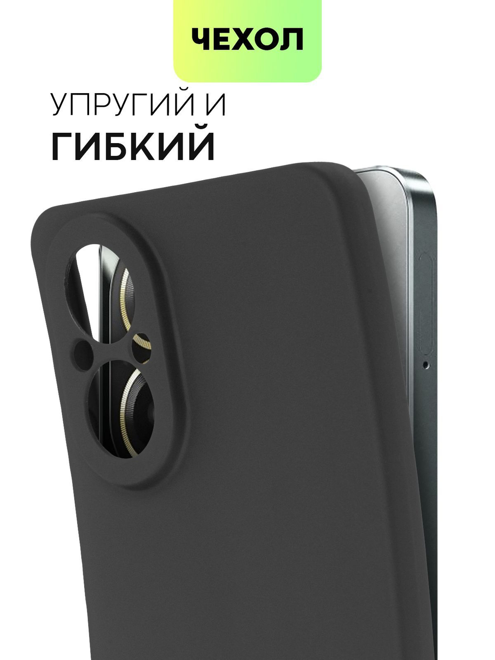 Чехол BROSCORP для Realme C67 (арт.RM-C67-COLOURFUL-BLACK )