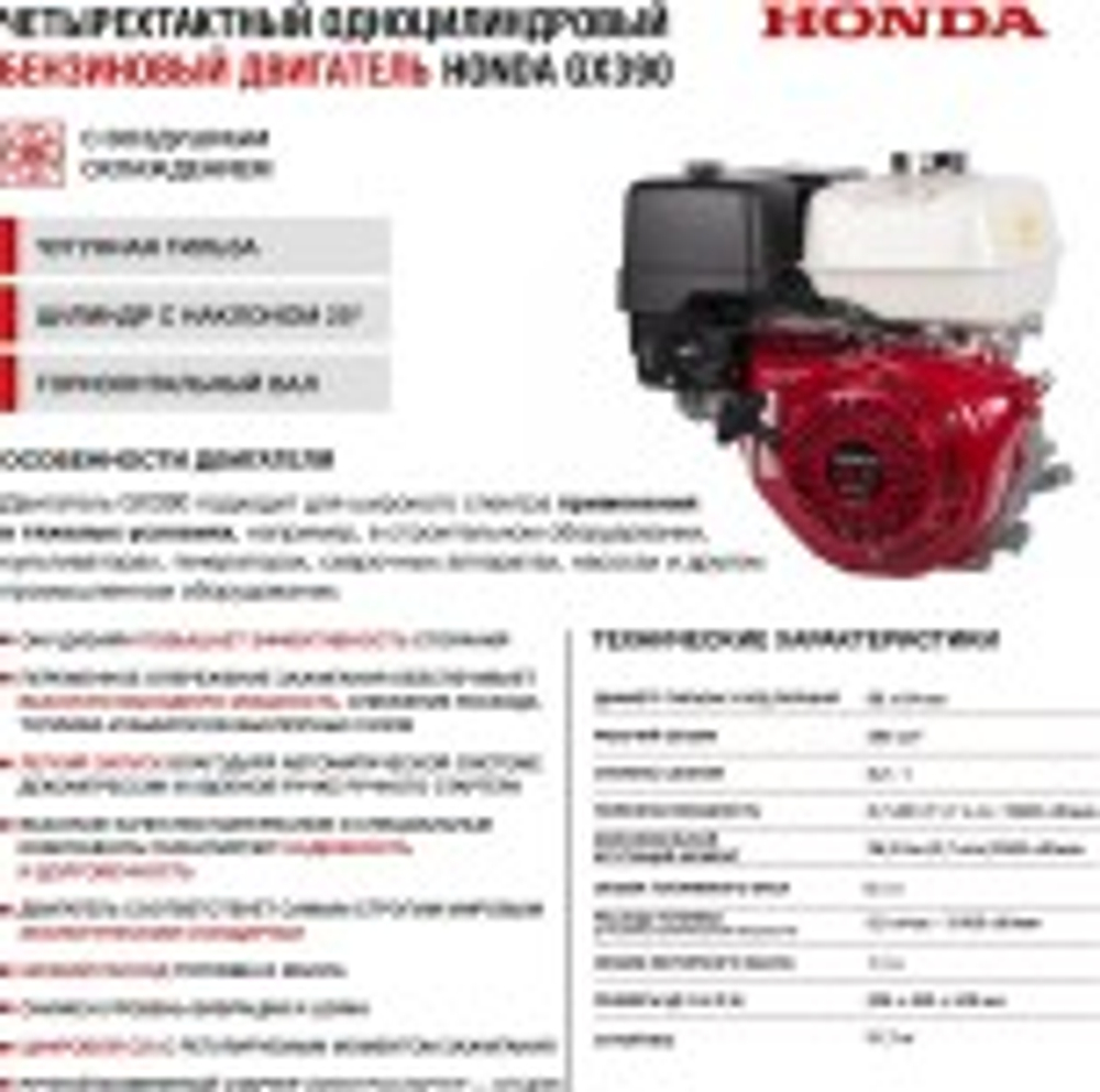 Мотопомпа бензиновая для грязной воды HND WP40XT